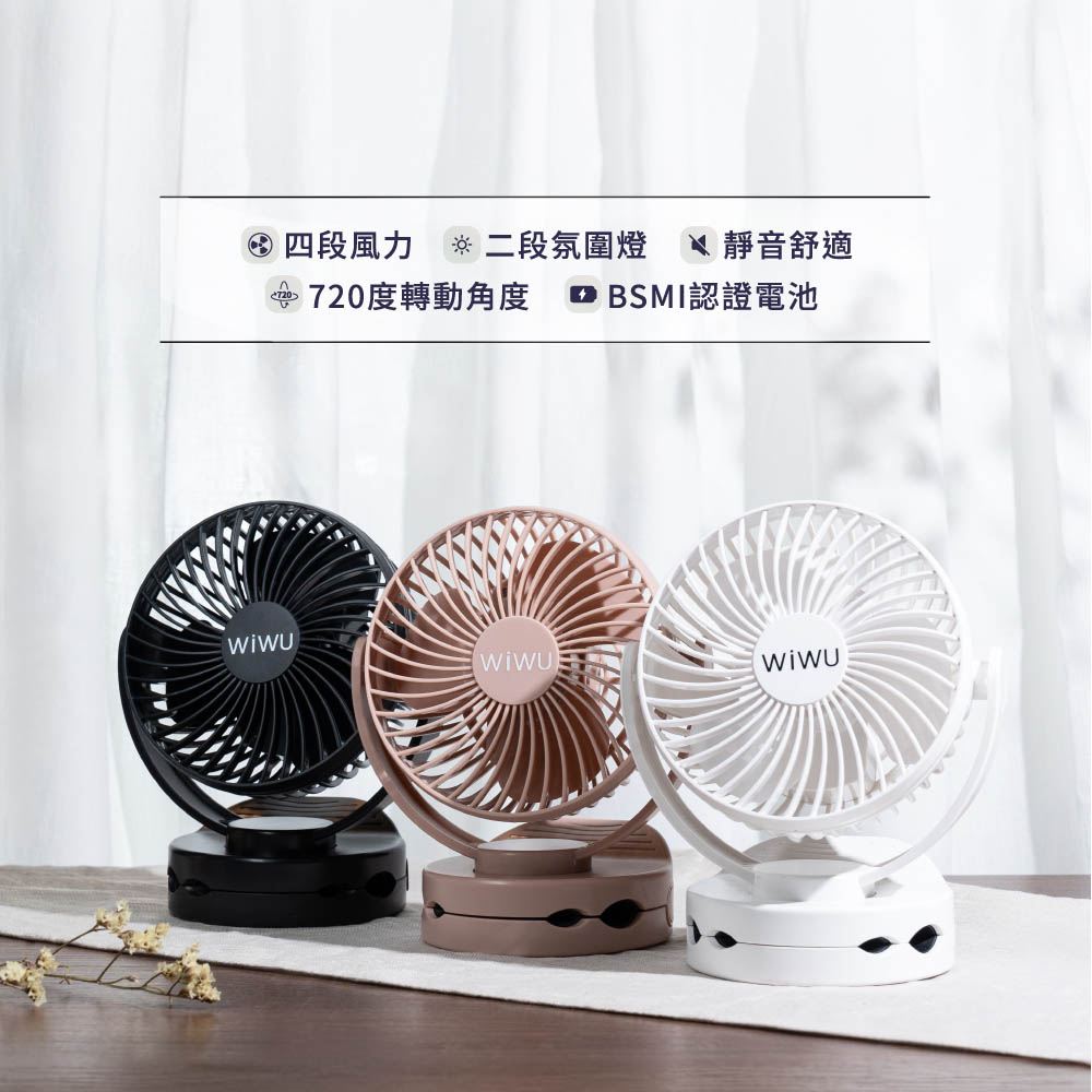 WIWU 多功能USB夾式涼風扇 二代-乾燥玫瑰